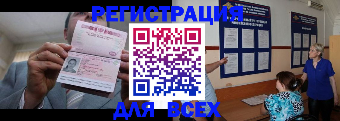 регистрация в Сельцо